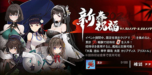 画像ギャラリー No.012のサムネイル画像 / 「アズレン」,限定設備やSSR装備を獲得できる共闘イベントを2月22日まで開催。東煌所属の新規艦船たちも登場