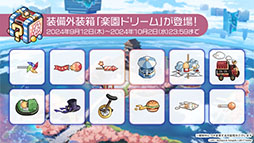 ꡼ No.011 | ֥פURŷʶˡ׻912˳뤹륤٥ȡðڤαӲΡפξܺ٤俷夻ؤʤɺǿϤ