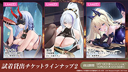画像ギャラリー No.033のサムネイル画像 / 「アズレン」,UR「白鳳」「伊404」を含む新規艦船を9月12日に実装。「デート・ア・ライブV」とのコラボも予告された生放送をレポート