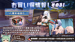 画像ギャラリー No.045のサムネイル画像 / 「アズレン」,UR「白鳳」「伊404」を含む新規艦船を9月12日に実装。「デート・ア・ライブV」とのコラボも予告された生放送をレポート