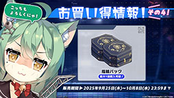 画像ギャラリー No.046のサムネイル画像 / 「アズレン」,UR「白鳳」「伊404」を含む新規艦船を9月12日に実装。「デート・ア・ライブV」とのコラボも予告された生放送をレポート