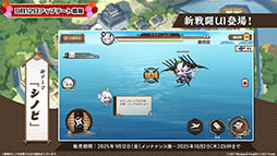 画像ギャラリー No.049のサムネイル画像 / 「アズレン」,UR「白鳳」「伊404」を含む新規艦船を9月12日に実装。「デート・ア・ライブV」とのコラボも予告された生放送をレポート