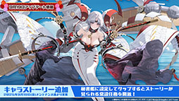 画像ギャラリー No.053のサムネイル画像 / 「アズレン」,UR「白鳳」「伊404」を含む新規艦船を9月12日に実装。「デート・ア・ライブV」とのコラボも予告された生放送をレポート
