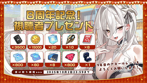 画像ギャラリー No.063のサムネイル画像 / 「アズレン」,UR「白鳳」「伊404」を含む新規艦船を9月12日に実装。「デート・ア・ライブV」とのコラボも予告された生放送をレポート