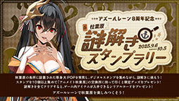 Imagens em miniatura da Galeria de Imagens No.004 / A segunda temporada do anime 