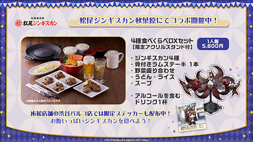 Imagens de miniatura da galeria de imagens nº 012 / A segunda temporada do anime 