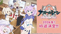 アニメ「アズールレーン びそくぜんしんっ！」第2期は2026年内に