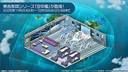 ���������꡼ No.015�Υ���ͥ������ / �֥������סߥ��˥�֥ǡ��ȡ������饤��V�ץ���ܥ��٥�Ȥ�11��20���˥������ȡ������������а��޻�餬�ץ쥤���֥뻲��