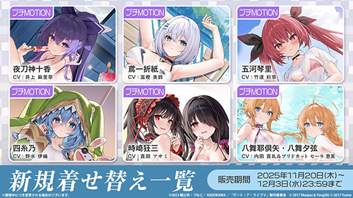 ���������꡼ No.022�Υ���ͥ������ / �֥������סߥ��˥�֥ǡ��ȡ������饤��V�ץ���ܥ��٥�Ȥ�11��20���˥������ȡ������������а��޻�餬�ץ쥤���֥뻲��