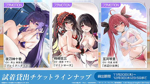 ���������꡼ No.023�Υ���ͥ������ / �֥������סߥ��˥�֥ǡ��ȡ������饤��V�ץ���ܥ��٥�Ȥ�11��20���˥������ȡ������������а��޻�餬�ץ쥤���֥뻲��