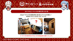 ���������꡼ No.050�Υ���ͥ������ / �֥������סߥ��˥�֥ǡ��ȡ������饤��V�ץ���ܥ��٥�Ȥ�11��20���˥������ȡ������������а��޻�餬�ץ쥤���֥뻲��