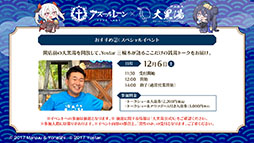 ���������꡼ No.052�Υ���ͥ������ / �֥������סߥ��˥�֥ǡ��ȡ������饤��V�ץ���ܥ��٥�Ȥ�11��20���˥������ȡ������������а��޻�餬�ץ쥤���֥뻲��