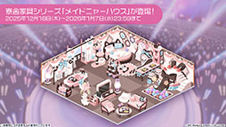 ���������꡼ No.015�Υ���ͥ������ / �֥������פ˿���UR�ϡ֥쥭����ȥ�II�ס֥����ꥢ�ࡦD���ݡ������פ��о졣12��18���˥������Ȥ��뿷���٥�Ȥξܺ٤����餫��