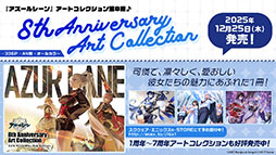 ���������꡼ No.056�Υ���ͥ������ / �֥������פ˿���UR�ϡ֥쥭����ȥ�II�ס֥����ꥢ�ࡦD���ݡ������פ��о졣12��18���˥������Ȥ��뿷���٥�Ȥξܺ٤����餫��