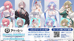 ���������꡼ No.063�Υ���ͥ������ / �֥������פ˿���UR�ϡ֥쥭����ȥ�II�ס֥����ꥢ�ࡦD���ݡ������פ��о졣12��18���˥������Ȥ��뿷���٥�Ȥξܺ٤����餫��