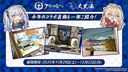 ���������꡼ No.074�Υ���ͥ������ / �֥������פ˿���UR�ϡ֥쥭����ȥ�II�ס֥����ꥢ�ࡦD���ݡ������פ��о졣12��18���˥������Ȥ��뿷���٥�Ȥξܺ٤����餫��