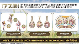 ���������꡼ No.077�Υ���ͥ������ / �֥������פ˿���UR�ϡ֥쥭����ȥ�II�ס֥����ꥢ�ࡦD���ݡ������פ��о졣12��18���˥������Ȥ��뿷���٥�Ȥξܺ٤����餫��