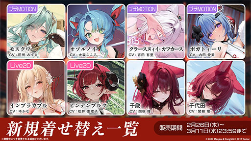 画像ギャラリー No.023のサムネイル画像 / 「アズールレーン」，新規イベント「春色旅籠 Online」が2月26日に開幕。新規UR「モスクワ」を入手できるチャンス