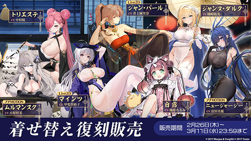 画像ギャラリー No.025のサムネイル画像 / 「アズールレーン」,新規イベント「春色旅籠 Online」が2月26日に開幕。新規UR「モスクワ」を入手できるチャンス
