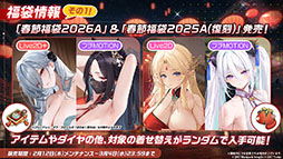 画像ギャラリー No.026のサムネイル画像 / 「アズールレーン」,新規イベント「春色旅籠 Online」が2月26日に開幕。新規UR「モスクワ」を入手できるチャンス