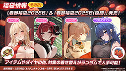 画像ギャラリー No.027のサムネイル画像 / 「アズールレーン」,新規イベント「春色旅籠 Online」が2月26日に開幕。新規UR「モスクワ」を入手できるチャンス