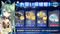 画像ギャラリー No.029のサムネイル画像 / 「アズールレーン」,新規イベント「春色旅籠 Online」が2月26日に開幕。新規UR「モスクワ」を入手できるチャンス