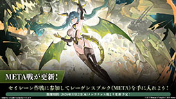 画像ギャラリー No.032のサムネイル画像 / 「アズールレーン」,新規イベント「春色旅籠 Online」が2月26日に開幕。新規UR「モスクワ」を入手できるチャンス