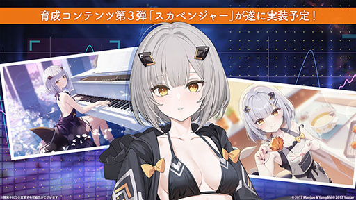 画像ギャラリー No.033のサムネイル画像 / 「アズールレーン」,新規イベント「春色旅籠 Online」が2月26日に開幕。新規UR「モスクワ」を入手できるチャンス