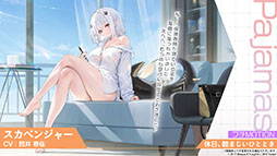 画像ギャラリー No.034のサムネイル画像 / 「アズールレーン」,新規イベント「春色旅籠 Online」が2月26日に開幕。新規UR「モスクワ」を入手できるチャンス
