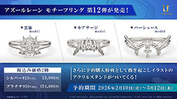 画像ギャラリー No.042のサムネイル画像 / 「アズールレーン」,新規イベント「春色旅籠 Online」が2月26日に開幕。新規UR「モスクワ」を入手できるチャンス