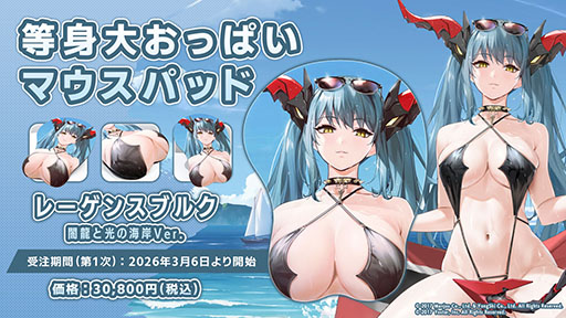 画像ギャラリー No.043のサムネイル画像 / 「アズールレーン」,新規イベント「春色旅籠 Online」が2月26日に開幕。新規UR「モスクワ」を入手できるチャンス