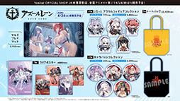 画像ギャラリー No.045のサムネイル画像 / 「アズールレーン」,新規イベント「春色旅籠 Online」が2月26日に開幕。新規UR「モスクワ」を入手できるチャンス