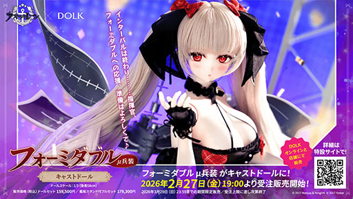 画像ギャラリー No.057のサムネイル画像 / 「アズールレーン」,新規イベント「春色旅籠 Online」が2月26日に開幕。新規UR「モスクワ」を入手できるチャンス