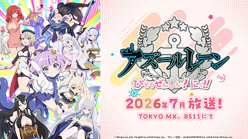 画像ギャラリー No.060のサムネイル画像 / 「アズールレーン」，新規イベント「春色旅籠 Online」が2月26日に開幕。新規UR「モスクワ」を入手できるチャンス