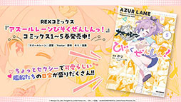 画像ギャラリー No.064のサムネイル画像 / 「アズールレーン」,新規イベント「春色旅籠 Online」が2月26日に開幕。新規UR「モスクワ」を入手できるチャンス