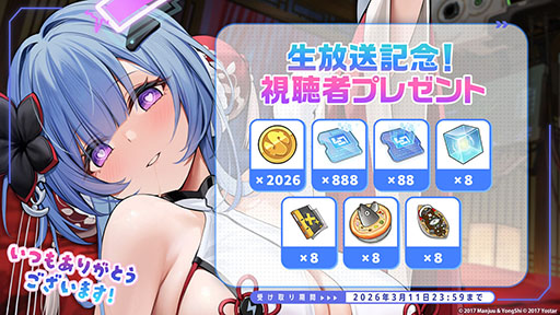 画像ギャラリー No.065のサムネイル画像 / 「アズールレーン」,新規イベント「春色旅籠 Online」が2月26日に開幕。新規UR「モスクワ」を入手できるチャンス