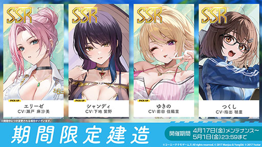 画像ギャラリー No.009のサムネイル画像 / 「アズレン」，DOAXVVと3回目のコラボイベントを4月17日に開始。エリーゼやシャンディら6名が新たに登場