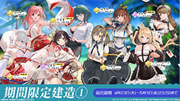 画像ギャラリー No.016のサムネイル画像 / 「アズレン」，DOAXVVと3回目のコラボイベントを4月17日に開始。エリーゼやシャンディら6名が新たに登場