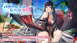 画像ギャラリー No.020のサムネイル画像 / 「アズレン」,DOAXVVと3回目のコラボイベントを4月17日に開始。エリーゼやシャンディら6名が新たに登場