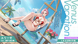 画像ギャラリー No.021のサムネイル画像 / 「アズレン」，DOAXVVと3回目のコラボイベントを4月17日に開始。エリーゼやシャンディら6名が新たに登場