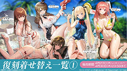 画像ギャラリー No.033のサムネイル画像 / 「アズレン」,DOAXVVと3回目のコラボイベントを4月17日に開始。エリーゼやシャンディら6名が新たに登場