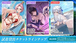 画像ギャラリー No.035のサムネイル画像 / 「アズレン」,DOAXVVと3回目のコラボイベントを4月17日に開始。エリーゼやシャンディら6名が新たに登場