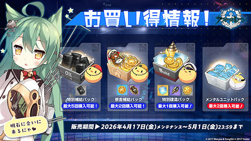 画像ギャラリー No.037のサムネイル画像 / 「アズレン」,DOAXVVと3回目のコラボイベントを4月17日に開始。エリーゼやシャンディら6名が新たに登場