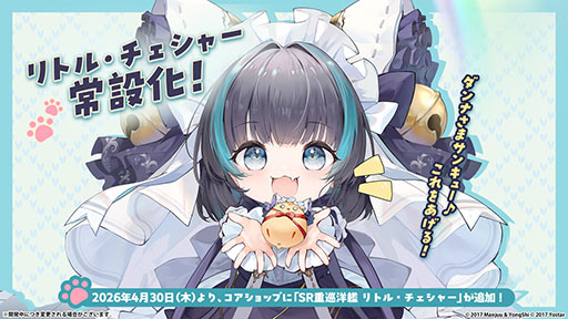 画像ギャラリー No.040のサムネイル画像 / 「アズレン」,DOAXVVと3回目のコラボイベントを4月17日に開始。エリーゼやシャンディら6名が新たに登場
