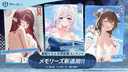 画像ギャラリー No.041のサムネイル画像 / 「アズレン」,DOAXVVと3回目のコラボイベントを4月17日に開始。エリーゼやシャンディら6名が新たに登場