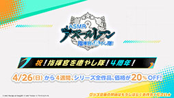 画像ギャラリー No.045のサムネイル画像 / 「アズレン」,DOAXVVと3回目のコラボイベントを4月17日に開始。エリーゼやシャンディら6名が新たに登場