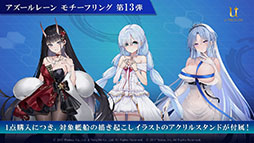 画像ギャラリー No.046のサムネイル画像 / 「アズレン」,DOAXVVと3回目のコラボイベントを4月17日に開始。エリーゼやシャンディら6名が新たに登場