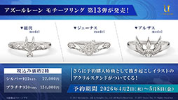 画像ギャラリー No.047のサムネイル画像 / 「アズレン」,DOAXVVと3回目のコラボイベントを4月17日に開始。エリーゼやシャンディら6名が新たに登場