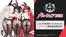 画像ギャラリー No.051のサムネイル画像 / 「アズレン」,DOAXVVと3回目のコラボイベントを4月17日に開始。エリーゼやシャンディら6名が新たに登場