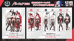 画像ギャラリー No.052のサムネイル画像 / 「アズレン」,DOAXVVと3回目のコラボイベントを4月17日に開始。エリーゼやシャンディら6名が新たに登場